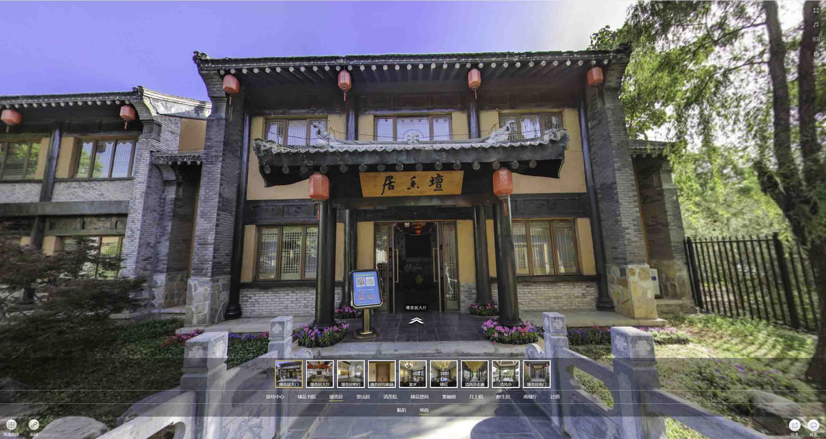 休宁美好蕴育生活馆720全景展示